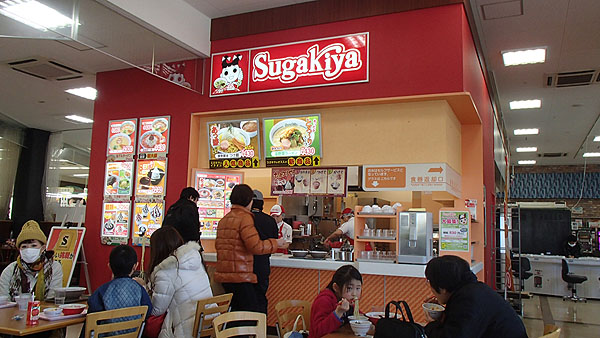 Sugakiya
